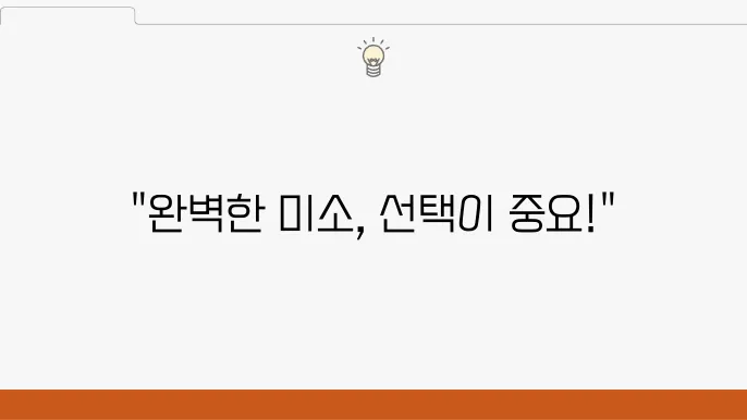 임플란트 치료 선택하기