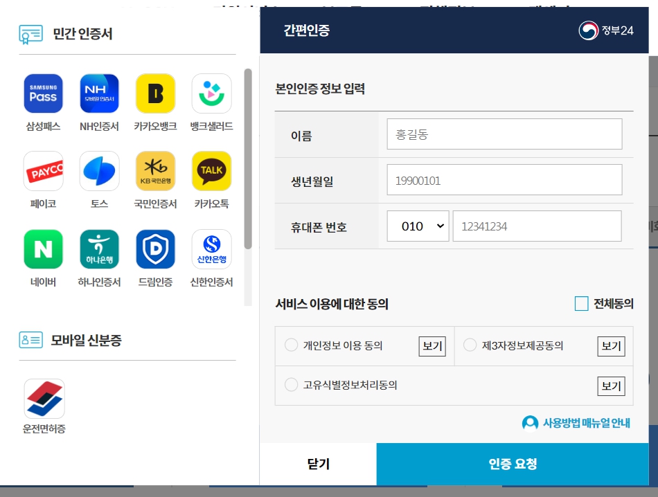 민원24건축물대장2