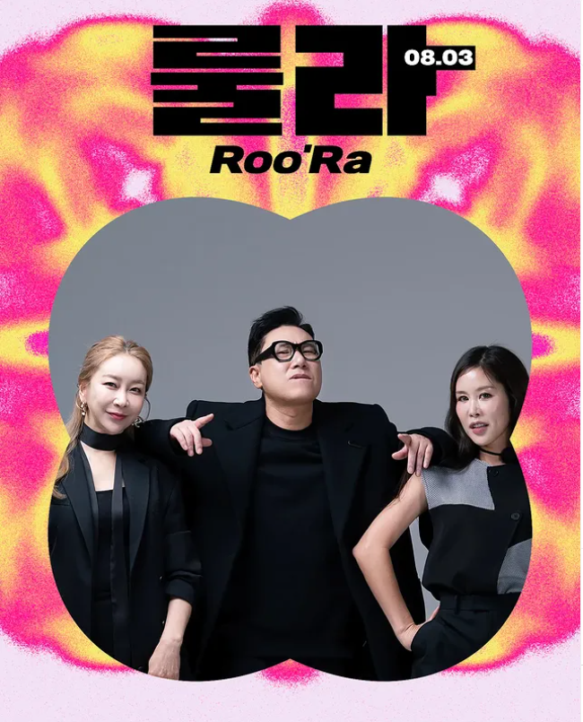 🎉 [2025 울산 썸머 페스티벌] 8월 2일~7일 무료 입장! 트로트부터 EDM까지&amp;#44; 역대급 라인업 총정리