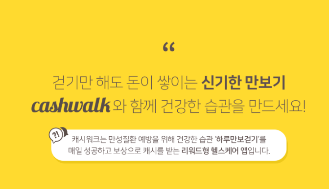 캐시딜 온라인 쇼핑몰 접속 방법