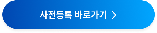 [웨비나] 우리 기업의 AX 전략 - RAG 구축으로 시작하는 kt cloud AI Foundry 활용