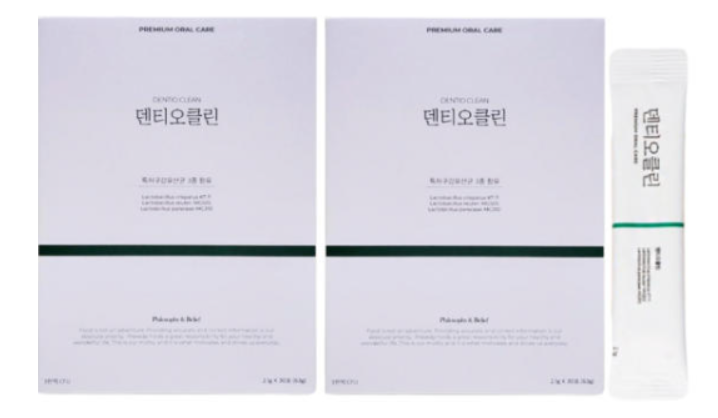 덴티오클린 사진1