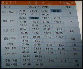 전주 시외버스터미널 시간표 예약 예매_25