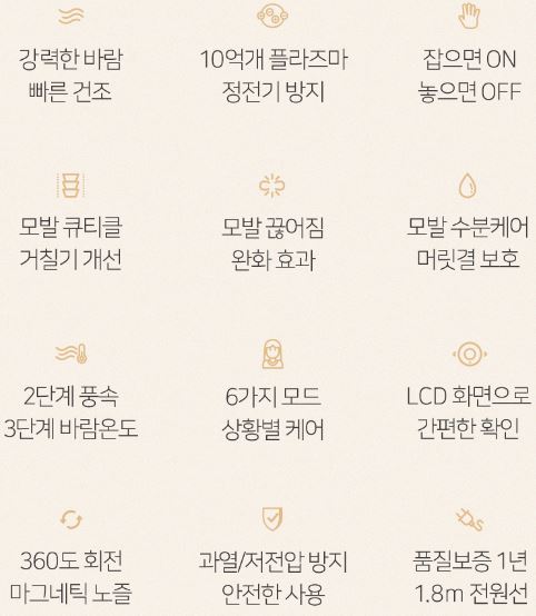 무아스-헤어-드라이기