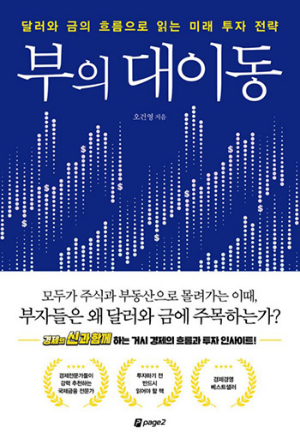 부의대이동