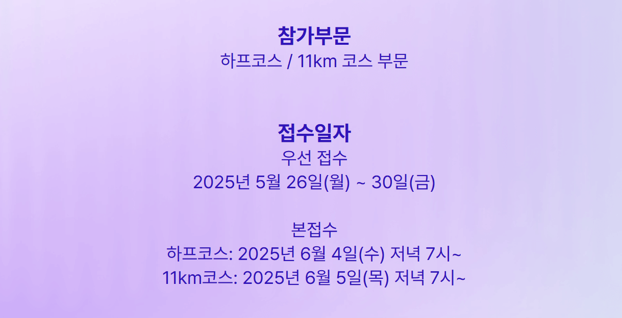 2025 서울레이스