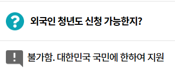 경기청년지원사업