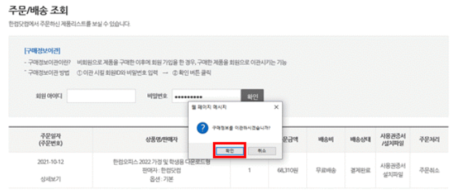 한컴 오피스 다운로드