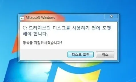 컴퓨터 포맷하는방법 PC 초기화에 대한 가이드_2