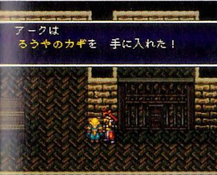 열쇠를 장비하고 문 앞에서 X 버튼을 눌러라