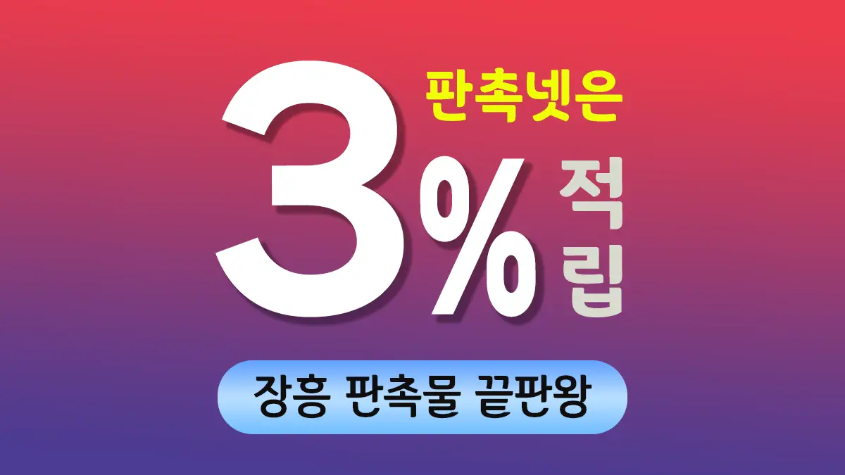 장흥 판촉물 제작 대표이미지