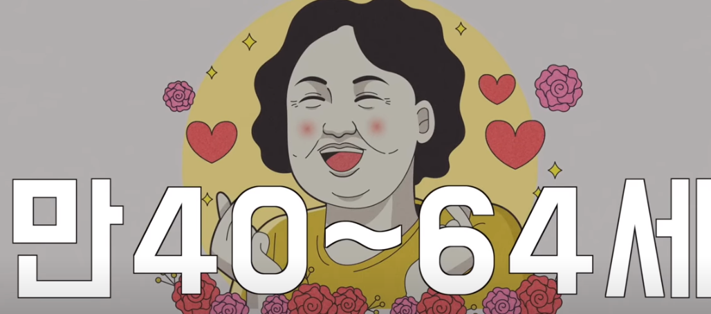 정부지원 바우처