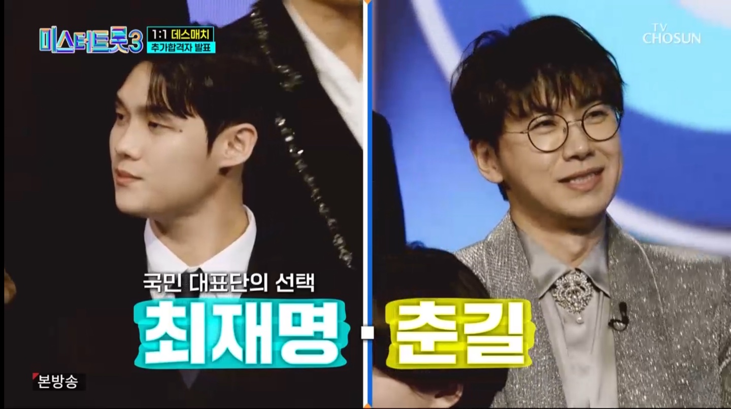 미스터트롯3 1대1 데스매치 결과