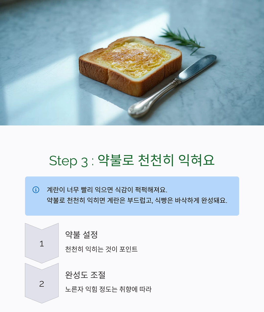 식빵 하나로 뚝딱! 아이가 좋아하는 식빵계란토스트 만들기