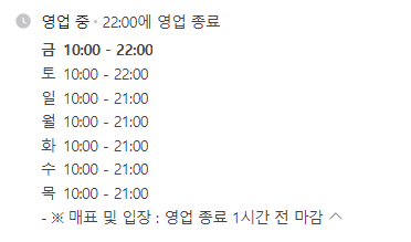 롯데월드 운영시간