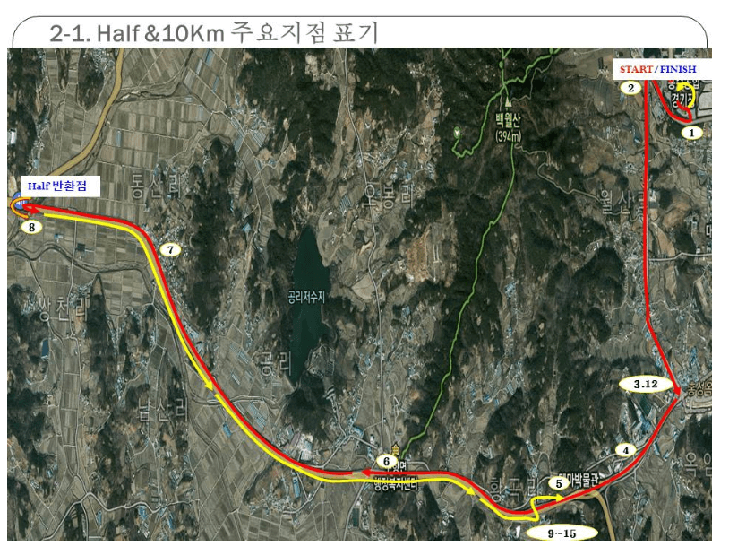 2025 이봉주 보스턴 제패 기념 제25회 홍성마라톤대회