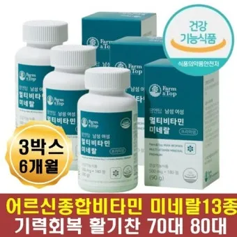 70대 필수 영양제 효과적인 선택 방법 총정리로 비교_15