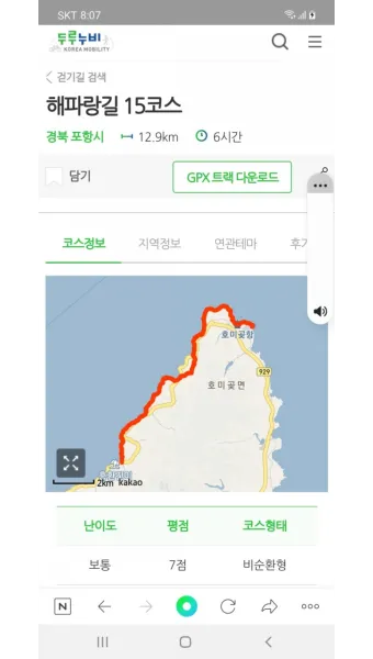 해파랑길 지도 한눈에 보기 해파랑길 1코스 2코스 포토스팟 주의사항 총정리_24