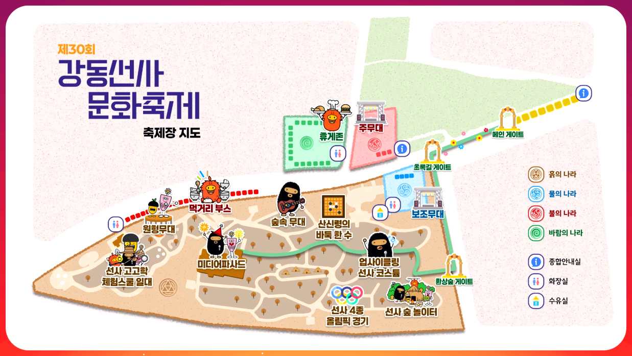 강동선사문화축제