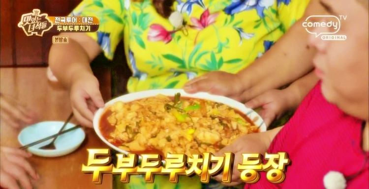 백반기행-두부두루치기-맛집