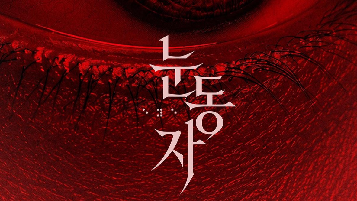 신민아 영화 눈동자 1인 2역 개봉일 예고편 줄거리 출연진 원작