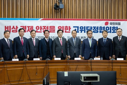 8일 서울 여의도 국회에서 열린 비상 경제 안정을 위한 고위당정협의회에서 참석자들이 기념 촬영하고 있다.