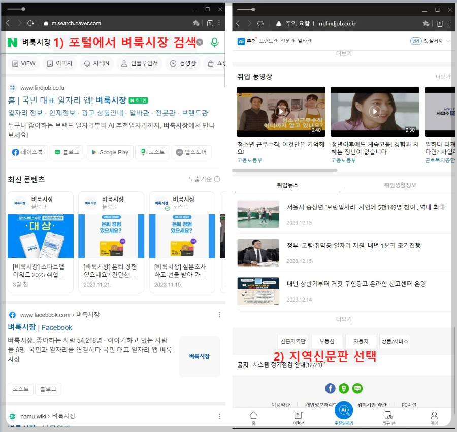 포털에서-벼룩시장-검색