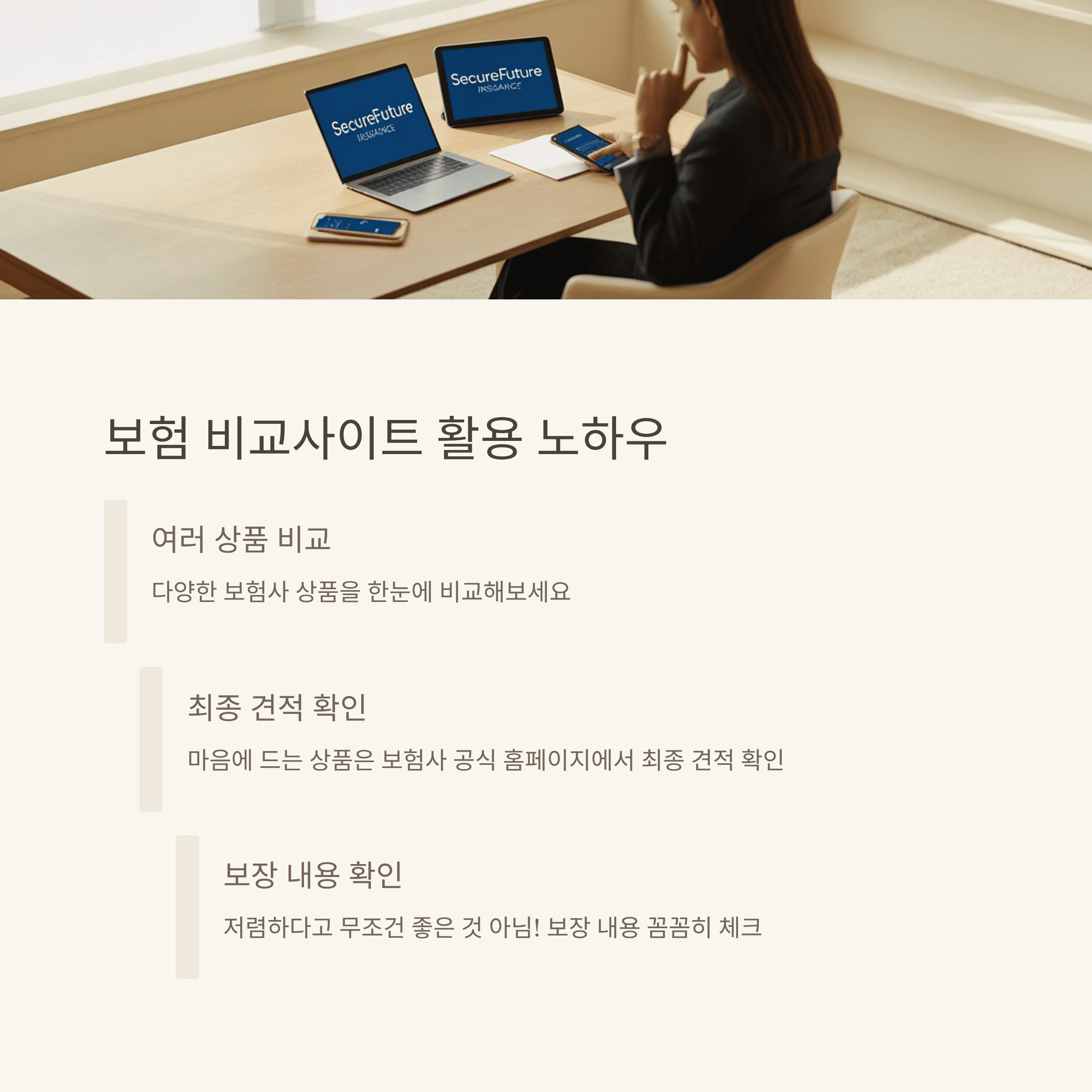비 갱신 형 암 보험 및 3대 진단 비 보험 비교