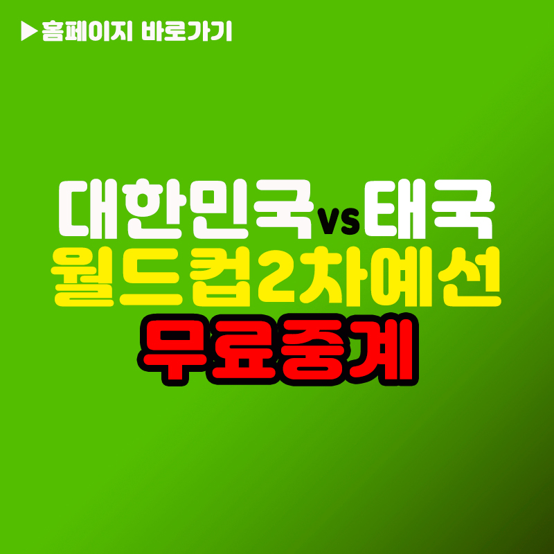 대한민국