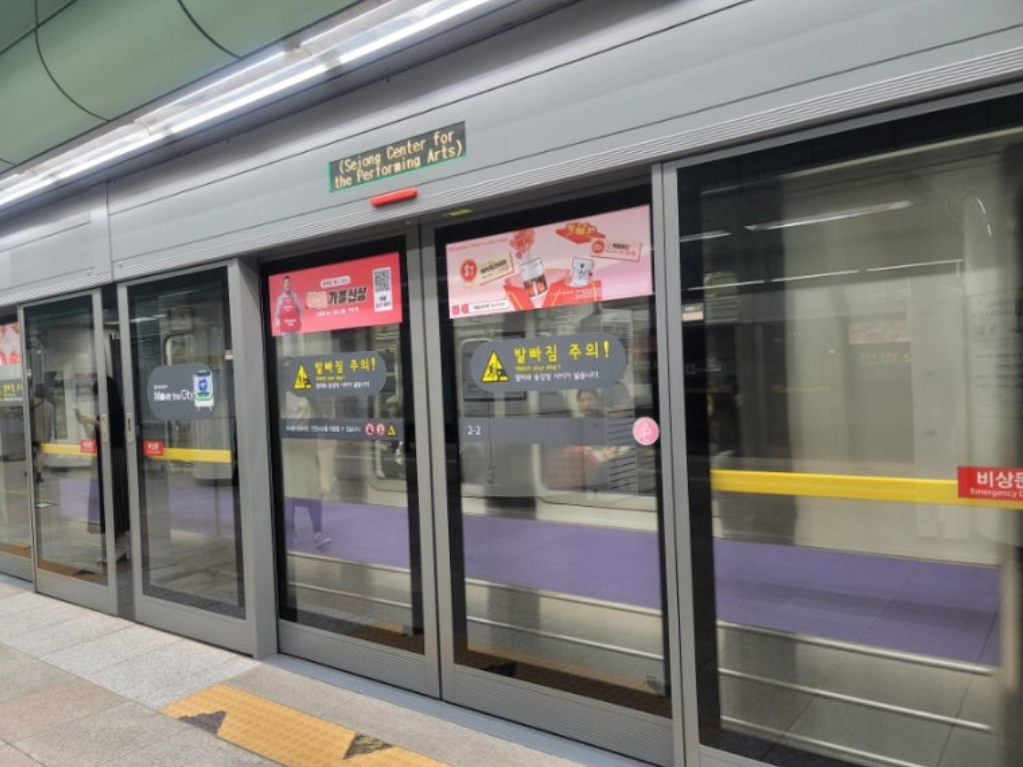 서울 지하철 5호선 방화, 방화범 구속 어떤 처벌을 받을까?