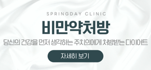 광주 다이어트 약