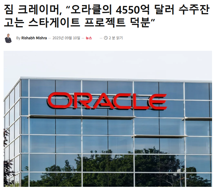오라클(ORCL) 주가 폭등, 하루 만에 36% 오른 이유