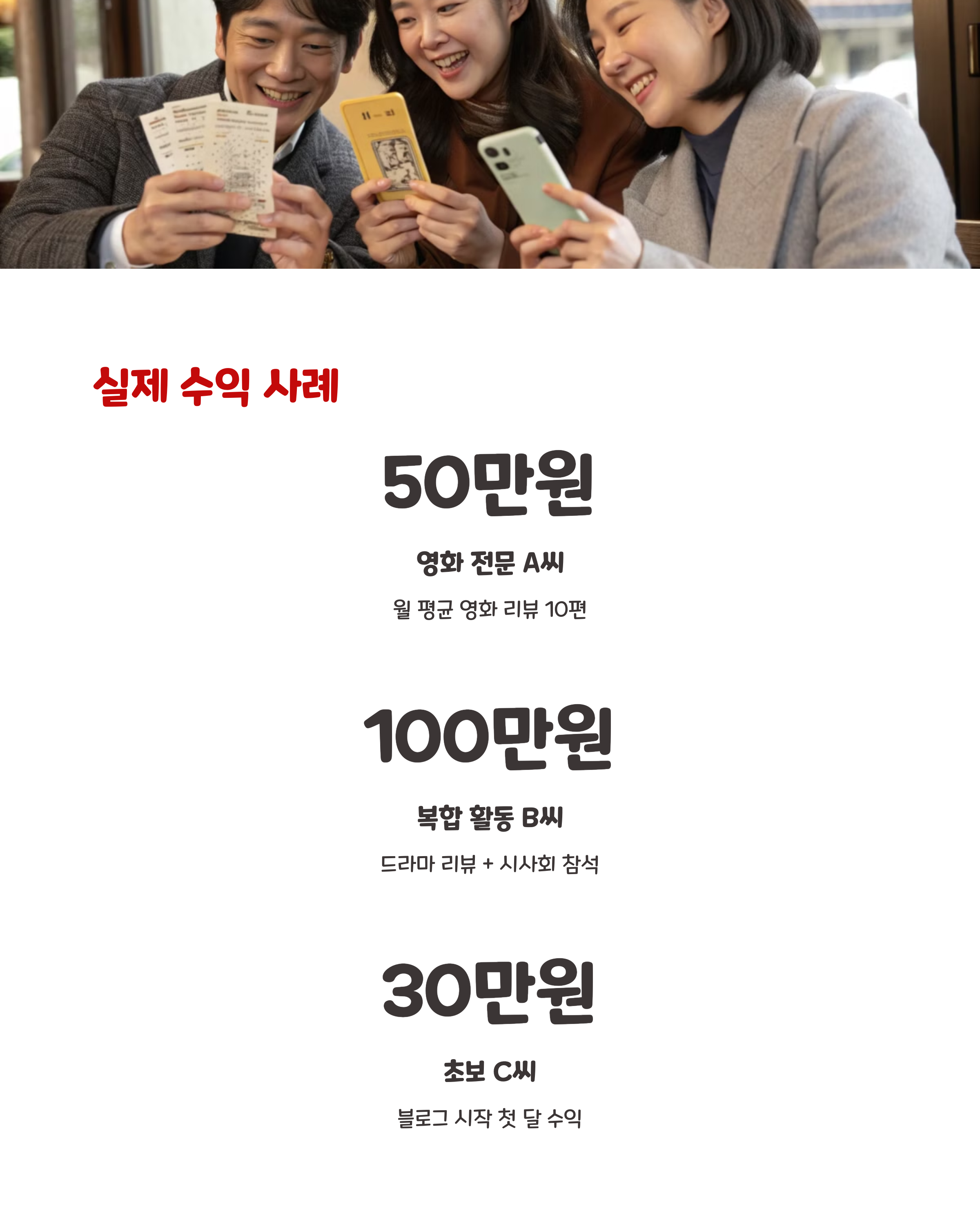 영화/드라마 보고 매월 최대 100만원 버는 완전정복 가이드
