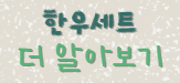 설날선물추천 best3 품목 한우세트