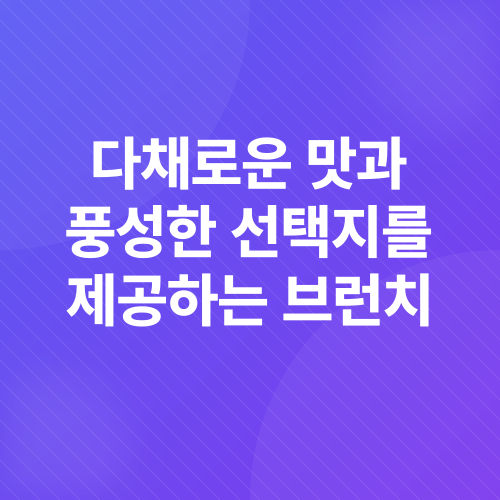 제주도 브런치 카페_2