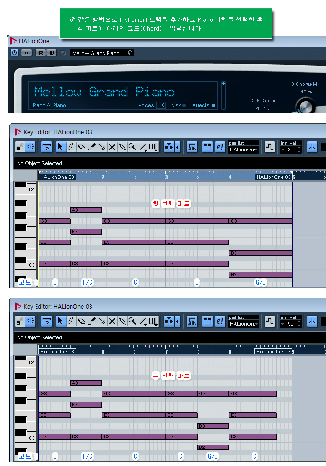큐베이스/누엔도 드럼 베이스 피아노 입력하는 방법