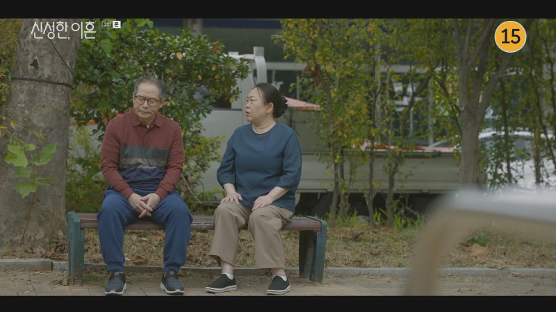 신성한 이혼 2회 줄거리