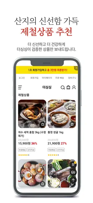 더싱싱 살펴보기 3