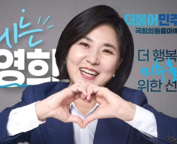 남영희 프로필 나이 대학 경력 지역구