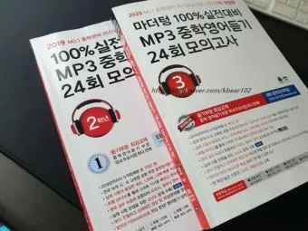 16차 마더텅 2025 MP3 중학영어듣기 24회 모의고사 1학년 2학년 3학년 정답표_22