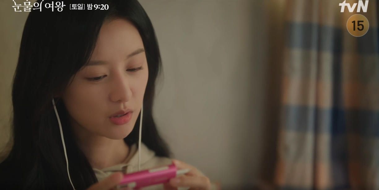 눈물의 여왕