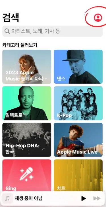 애플뮤직 Apple Music 해지방법
