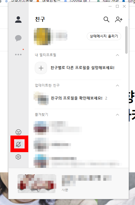 카카오톡 pc버전 다운로드