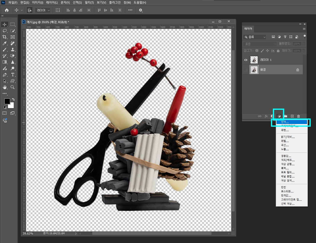 포토샵자동누끼11