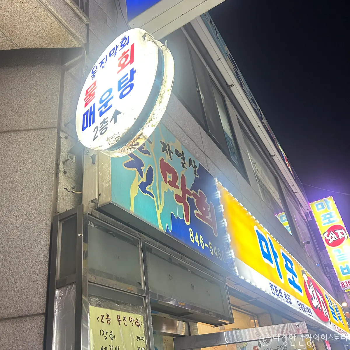 영등포-신길-맛집-울신-자연산-막회-외관