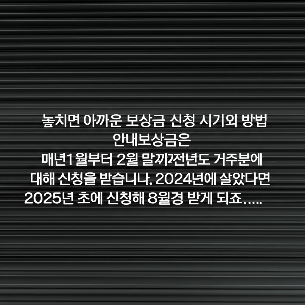 2025년 강릉 공군기지 소음 보상금..