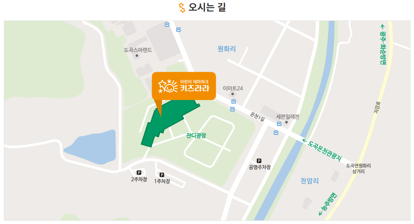 전남 화순 키즈라라/ 아이 직업체험부터 가족 나들이까지 완벽 가이드