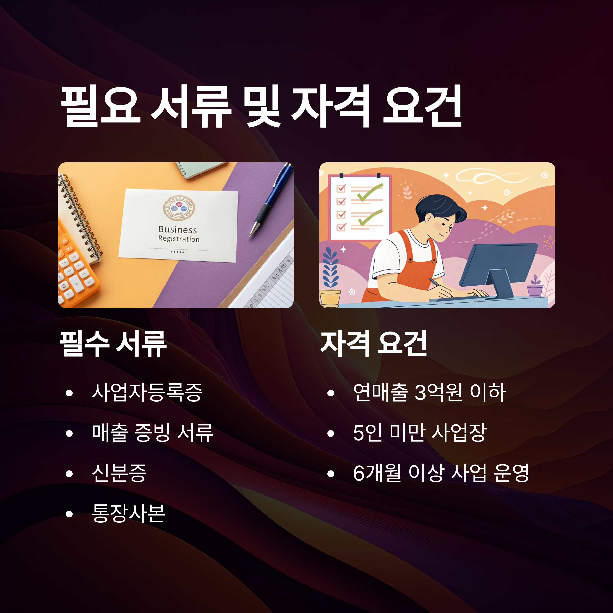 소상공인 지원금