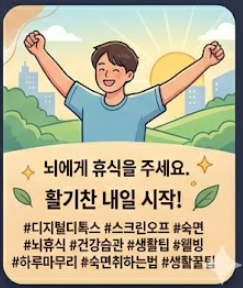 저녁 루틴 5가지