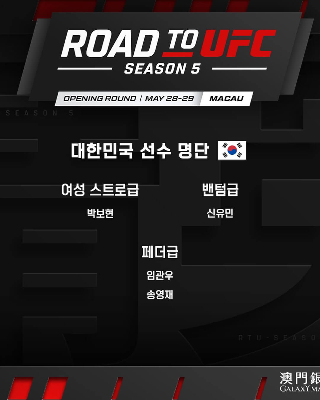 UFC 파이트 나이트 경기일정 중계 대진표 한국선수 하이라이트